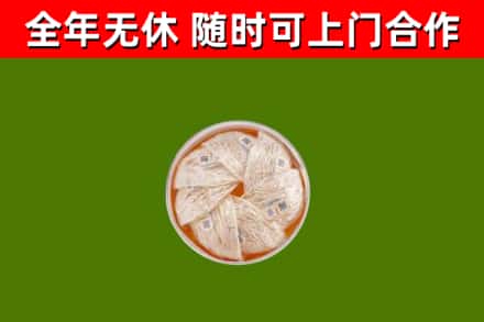 萨尔图区回收燕窝