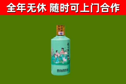 萨尔图区回收节气茅台酒