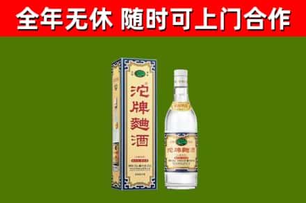 萨尔图区烟酒回收80沱牌曲酒2.jpg