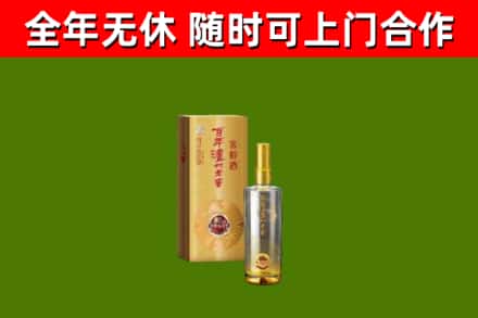 萨尔图区烟酒回收百年泸州.jpg