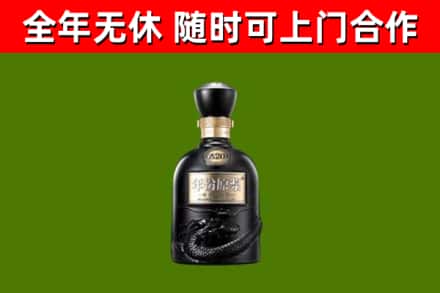 萨尔图区烟酒回收古20酒.jpg